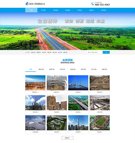 基础工程建设公司网站案例