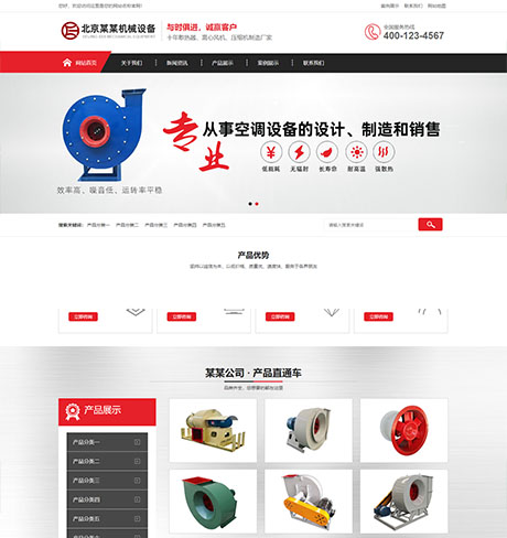 离心风机机械制造类网站案例