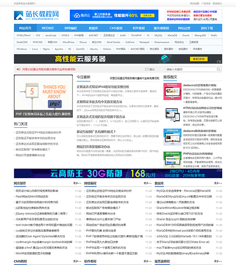 资源教程下载网站案例