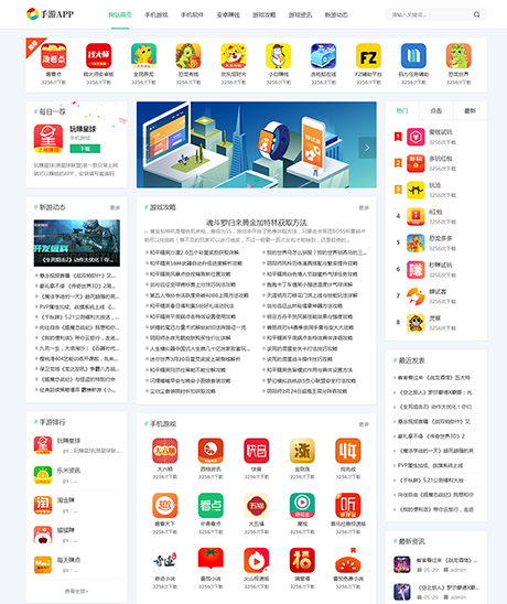 响应式手游游戏APP下载类网站案例