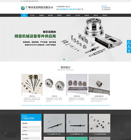 响应式精密机械模具类网站案例