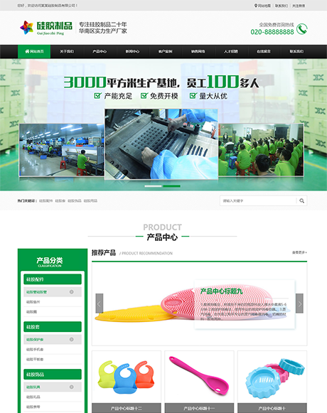 营销型硅胶制品原料网站案例