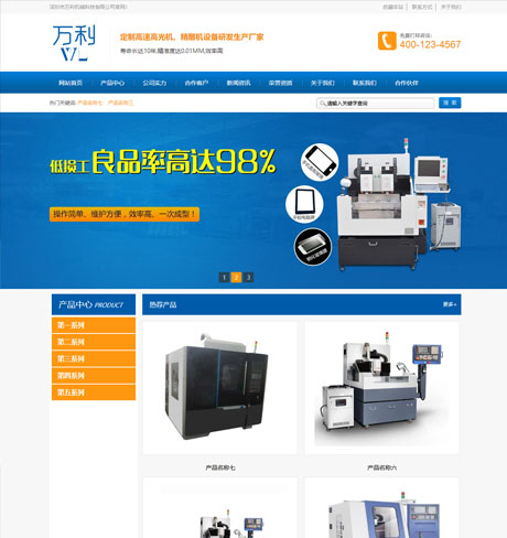 营销型精密机械设备网站案例
