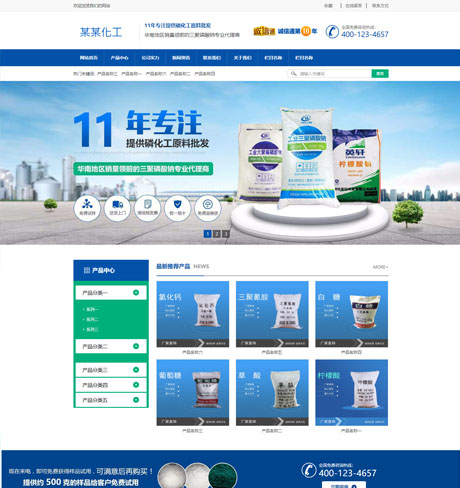 营销型化工磷原料网站案例
