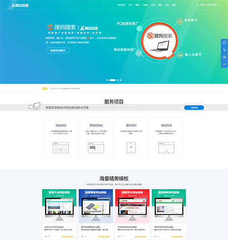 网站网络营销设计网站案例