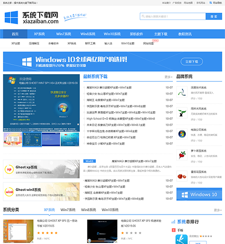 系统软件下载网站案例