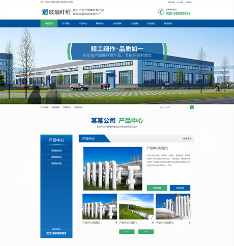 环保玻璃纤维精工设备网站案例