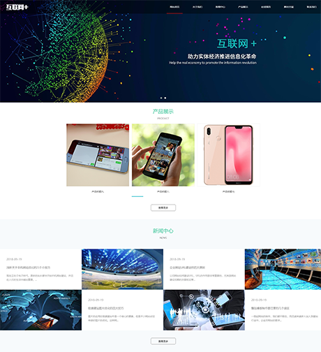 响应式互联网网络科技类网站案例