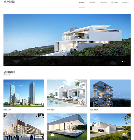 房产项目建筑设计类网站案例