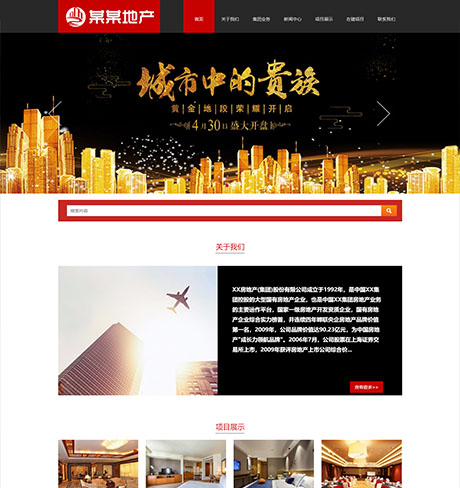 响应式房地产项目开发类网站案例
