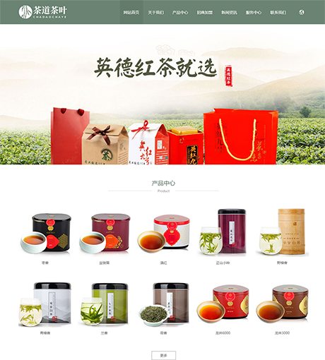 响应式中英双语茶叶茶道网站案例