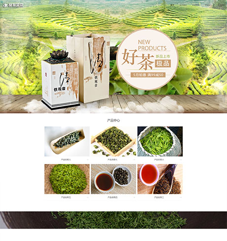 响应式茶叶批发公司网站案例