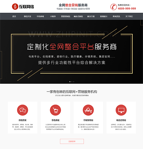 响应式营销网站定制公司网站案例