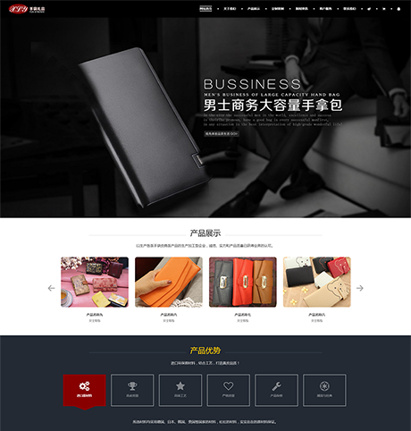 响应式皮具定制手袋皮包网站案例