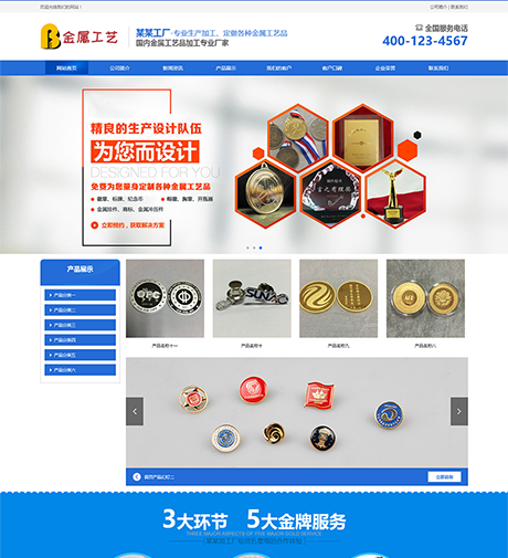 响应式金属工艺品挂件网站案例