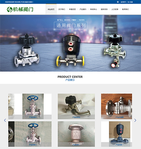 响应式机械阀门隔膜阀网站案例