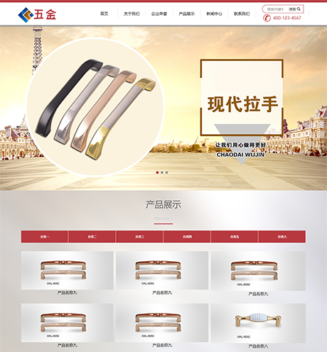 响应式五金配件家私家具网站案例