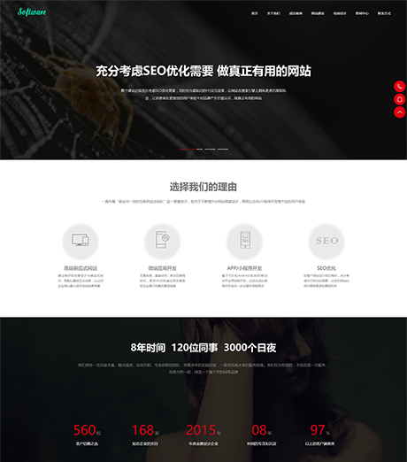 响应式高端网站建设互联网营销网站案例
