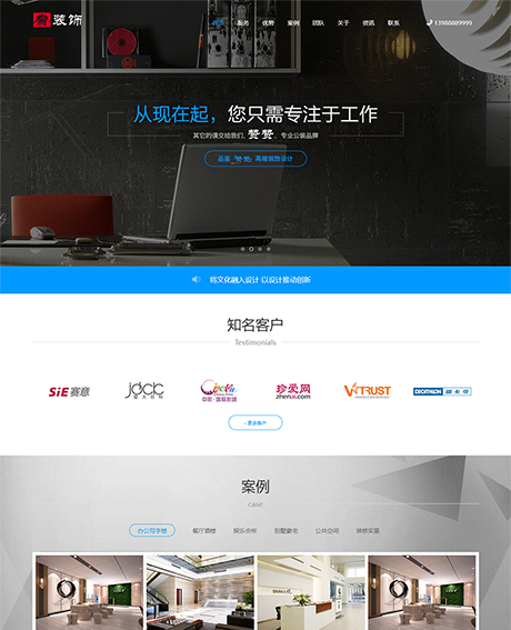 响应式装饰装修施工工程管理网站案例