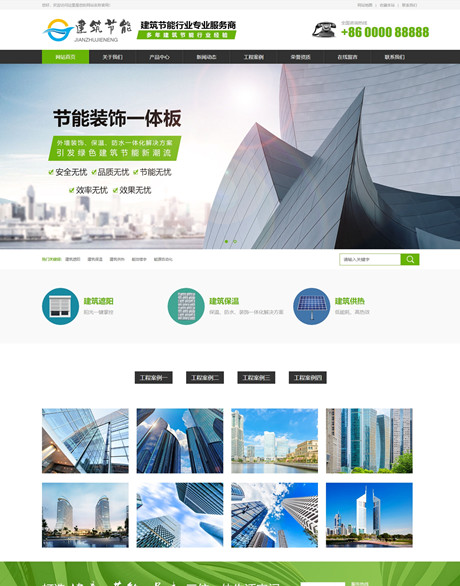建筑节能遮阳物件类网站案例