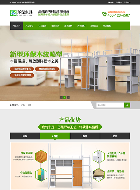 营销型家具书桌办公桌网站案例