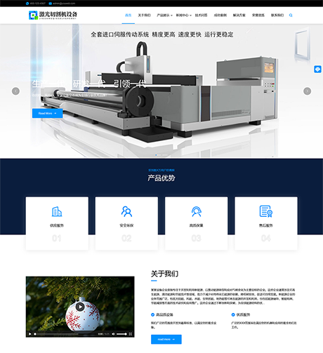 响应式激光切割机设备网站案例