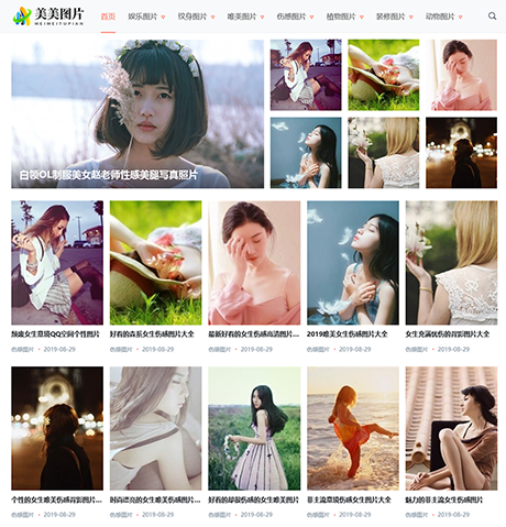 响应式图片展示网站案例