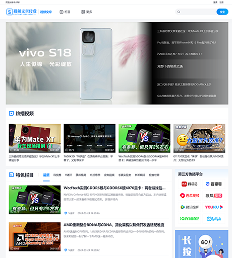 视频文章内容知识付费网站案例