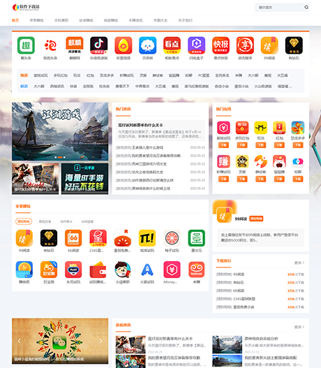 响应式游戏应用聊天软件下载网站案例