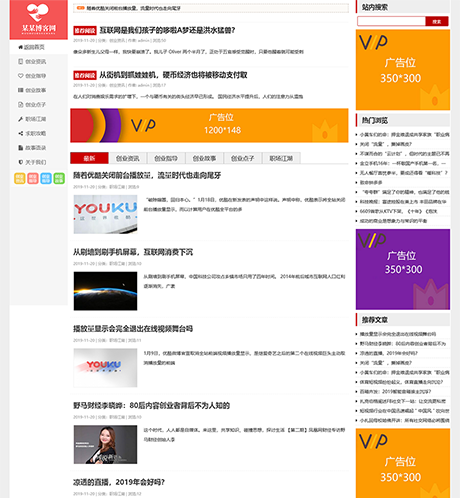 响应式左侧导航新闻博客网站案例