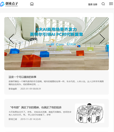 响应式简洁博客网站案例
