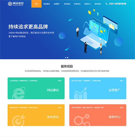 响应式网站SEO优化排名服务网站案例