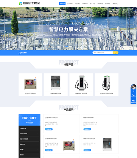 响应式环保能源科技网站案例