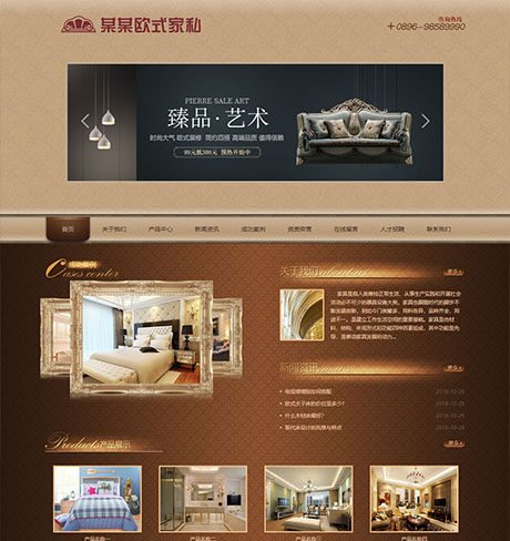 欧式古典家具家私网站案例