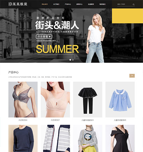服装设计服装厂商网站案例