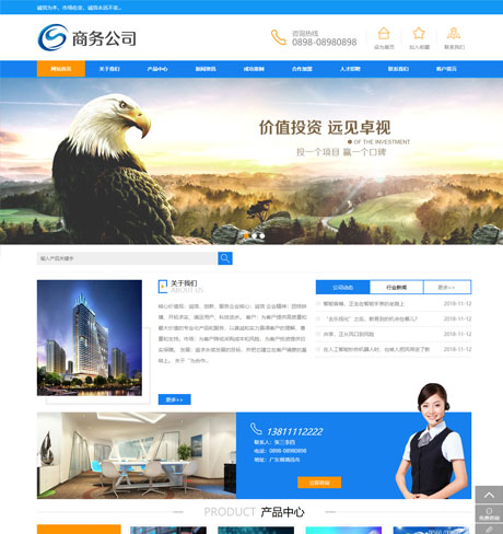 商业服务产品网站案例