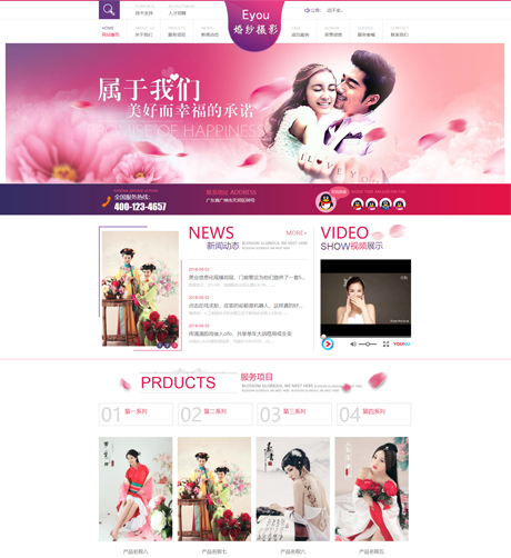 婚纱摄影婚庆策划网站案例