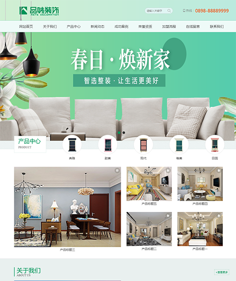 建材建筑装修类网站案例