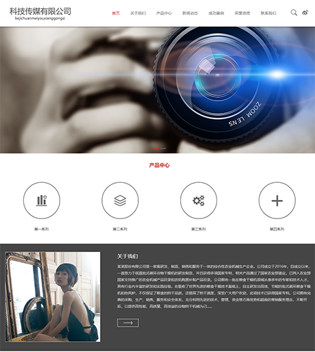 摄影科技传媒网站案例
