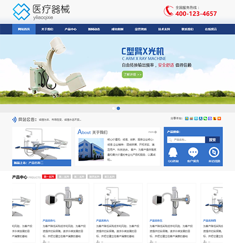 医疗器械企业网站案例