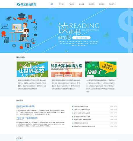 响应式专职科技教育企业网站案例