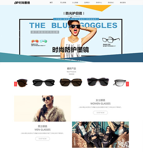响应式时尚品牌眼镜饰品网站案例