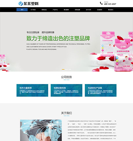 响应式塑料封条制品企业网站案例