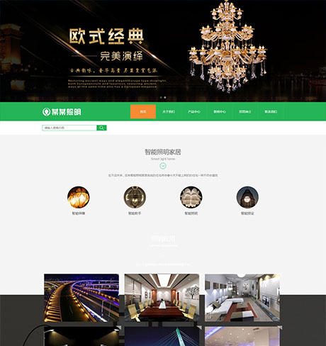 响应式智能照明家居网站案例