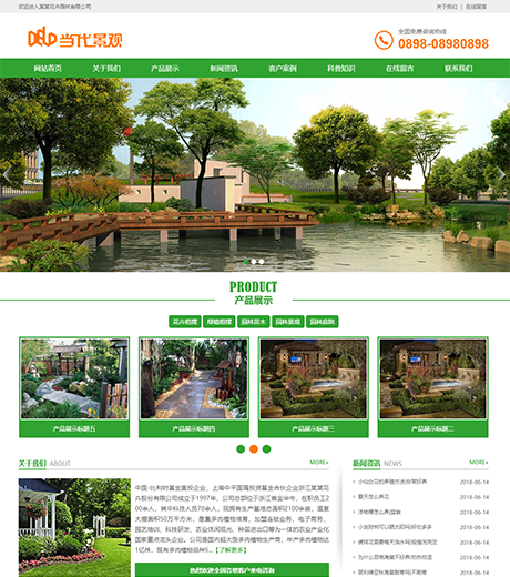 花卉苗木种植园林景观类网站案例