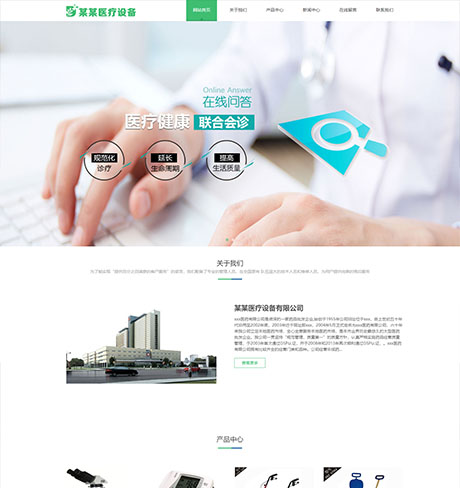响应式医疗科技医疗设备网站案例