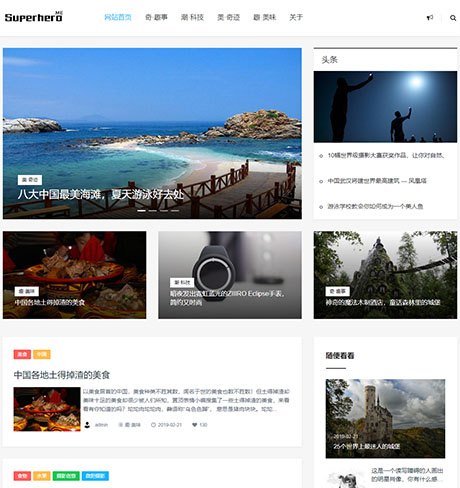 响应式简洁自媒体博客主题网站案例