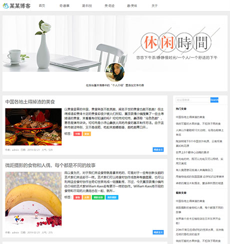 响应式记录记忆简单博客网站案例