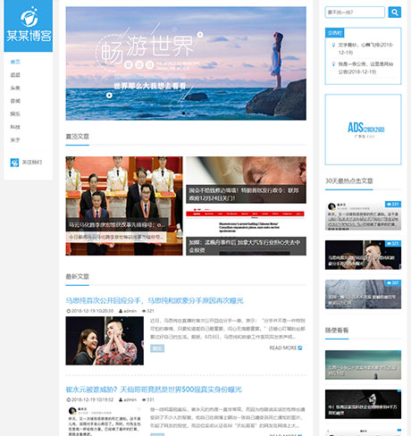 响应式个人博客自媒体文章类网站案例