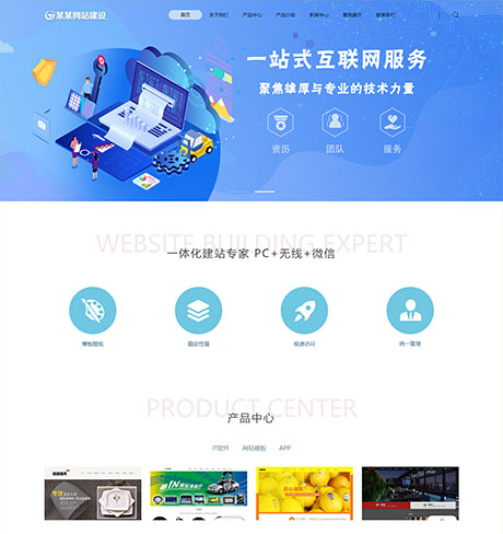 响应式网站建设设计推广网站案例
